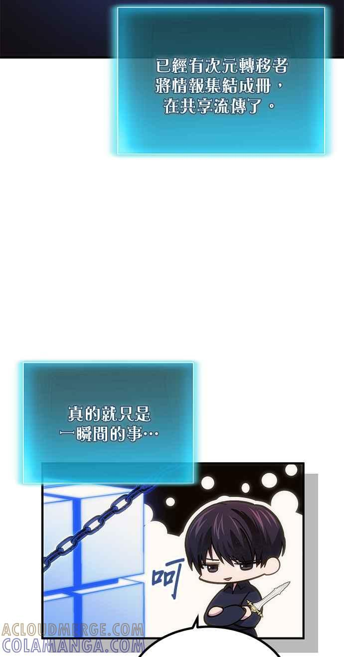 第78话(第一季最终话) 第13页