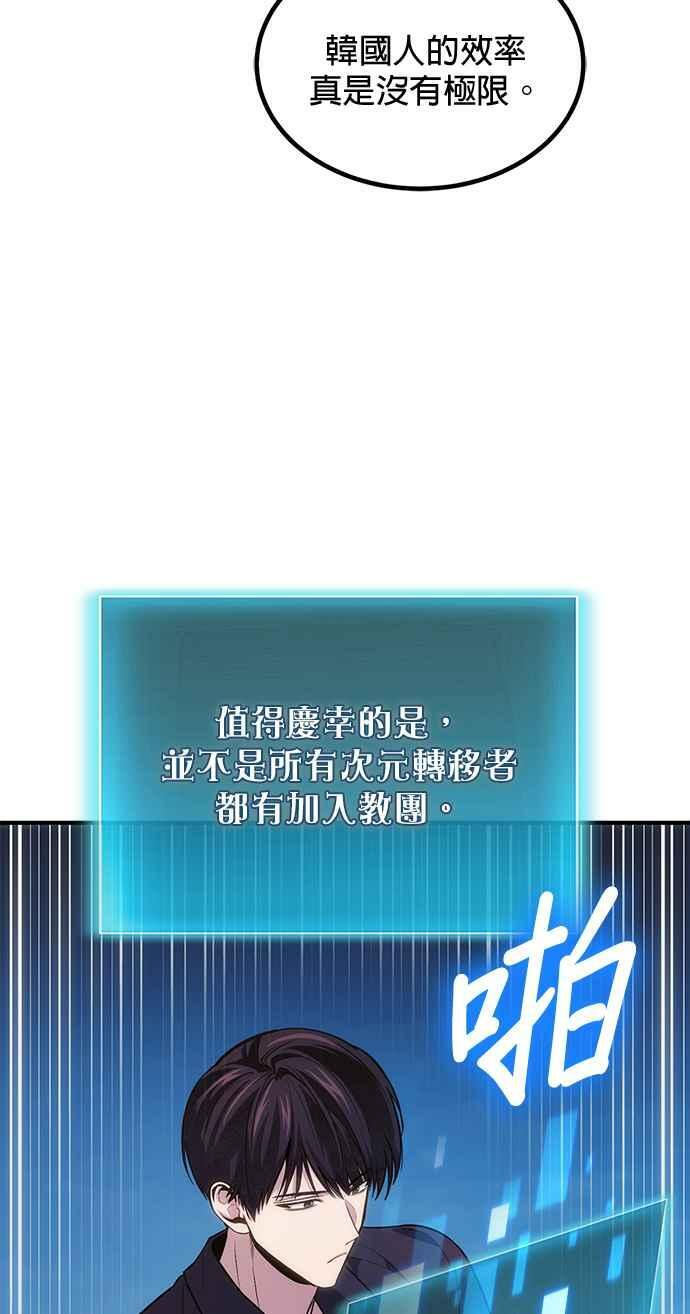 第78话(第一季最终话) 第14页