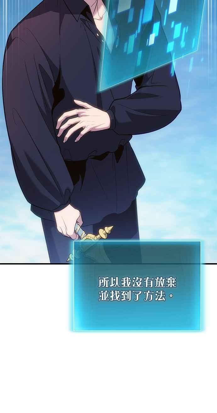 第78话(第一季最终话) 第15页