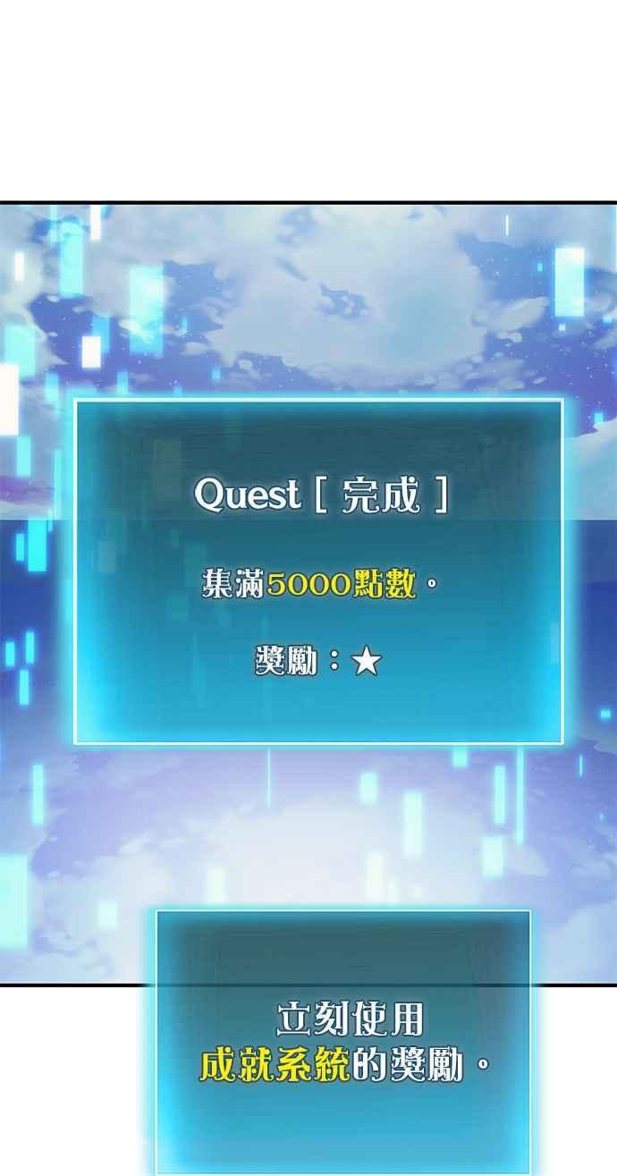 第78话(第一季最终话) 第16页