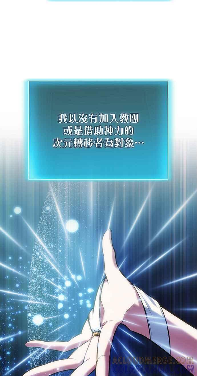 第78话(第一季最终话) 第17页