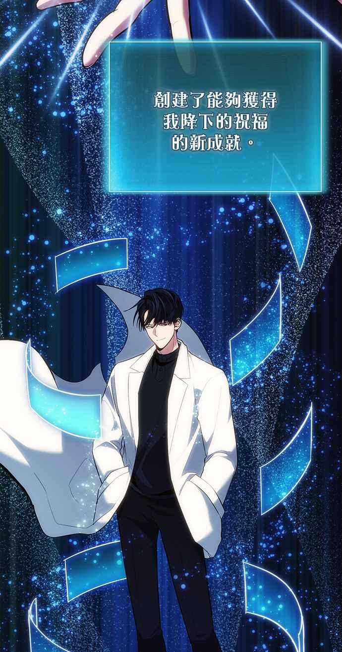 第78话(第一季最终话) 第18页