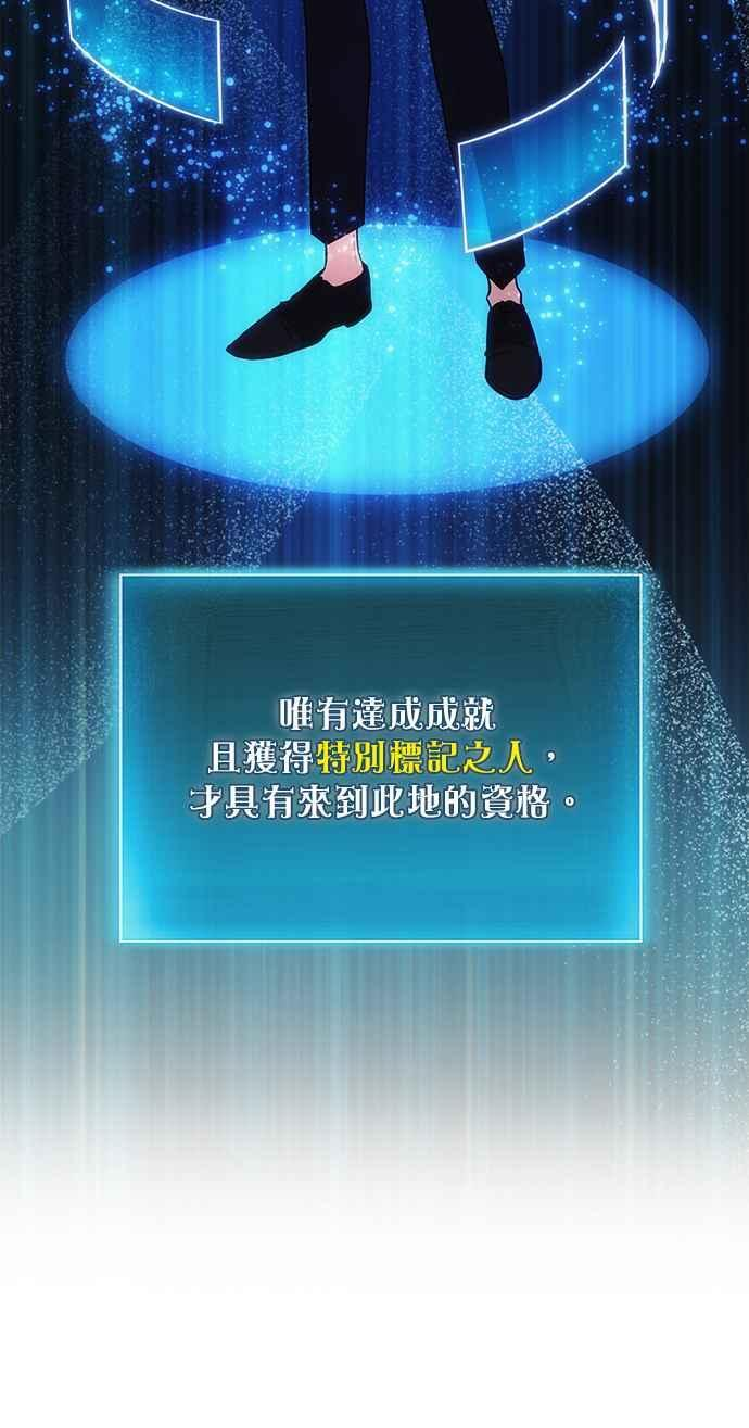 第78话(第一季最终话) 第19页