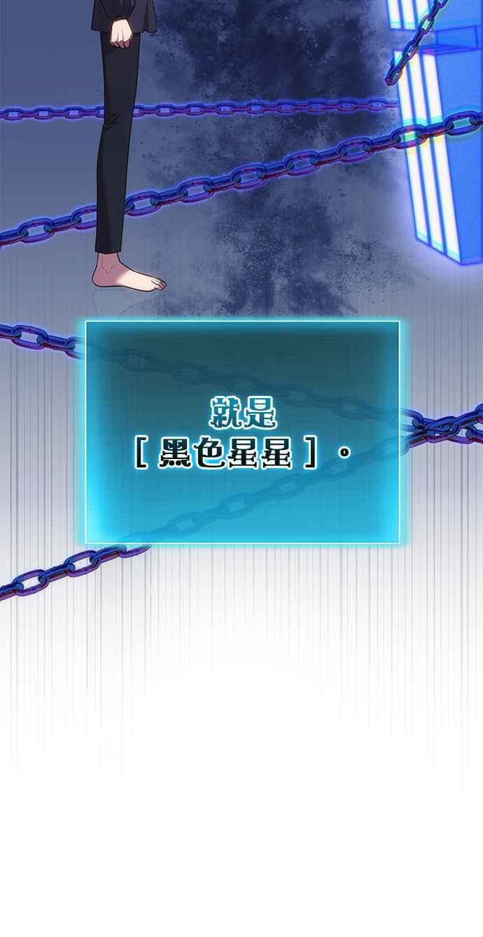 第78话(第一季最终话) 第22页