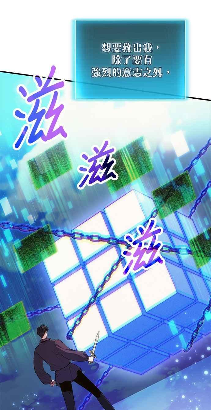 第78话(第一季最终话) 第23页