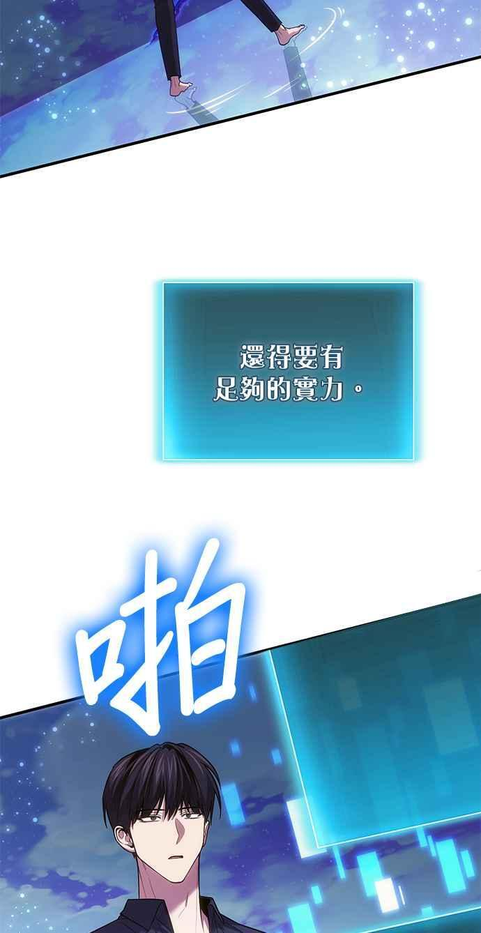 第78话(第一季最终话) 第24页