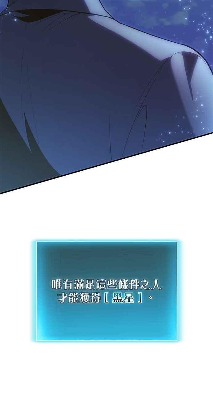 第78话(第一季最终话) 第27页