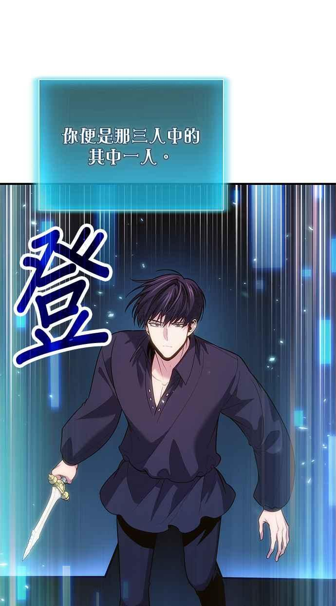 第78话(第一季最终话) 第28页