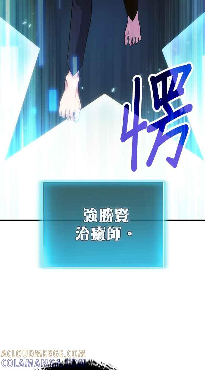 第78话(第一季最终话) 第29页