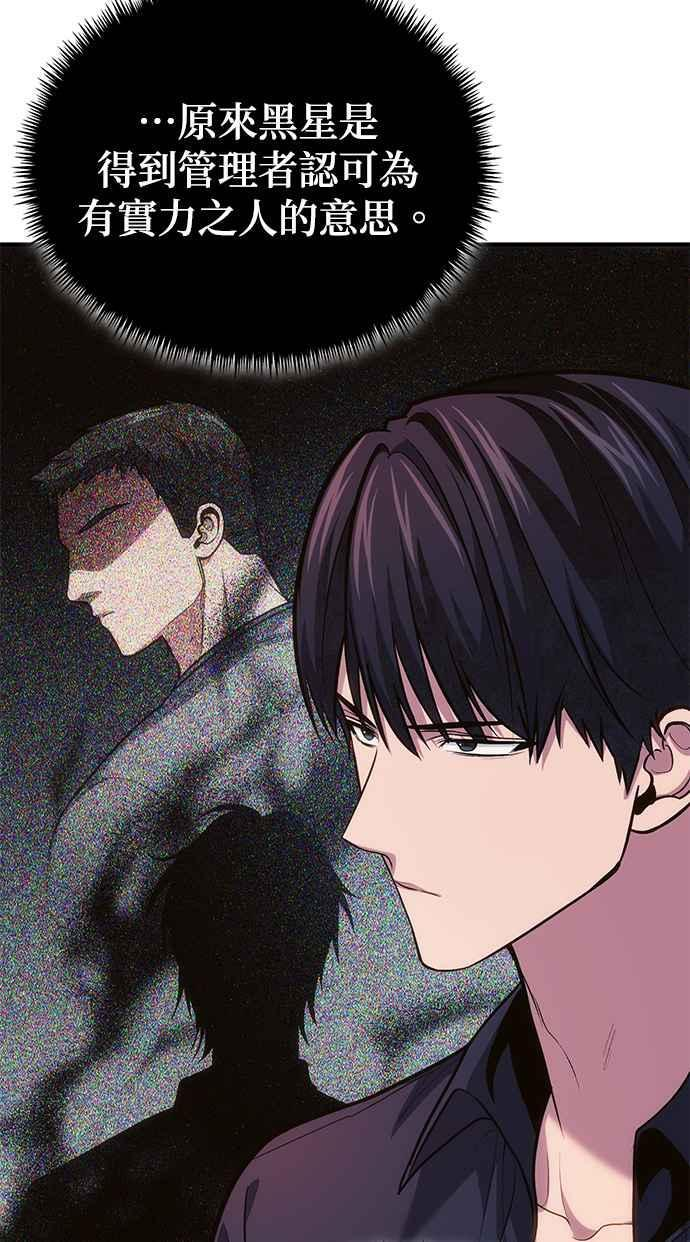 第78话(第一季最终话) 第30页