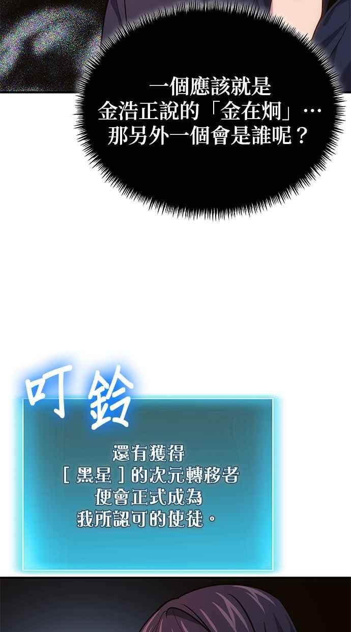 第78话(第一季最终话) 第31页
