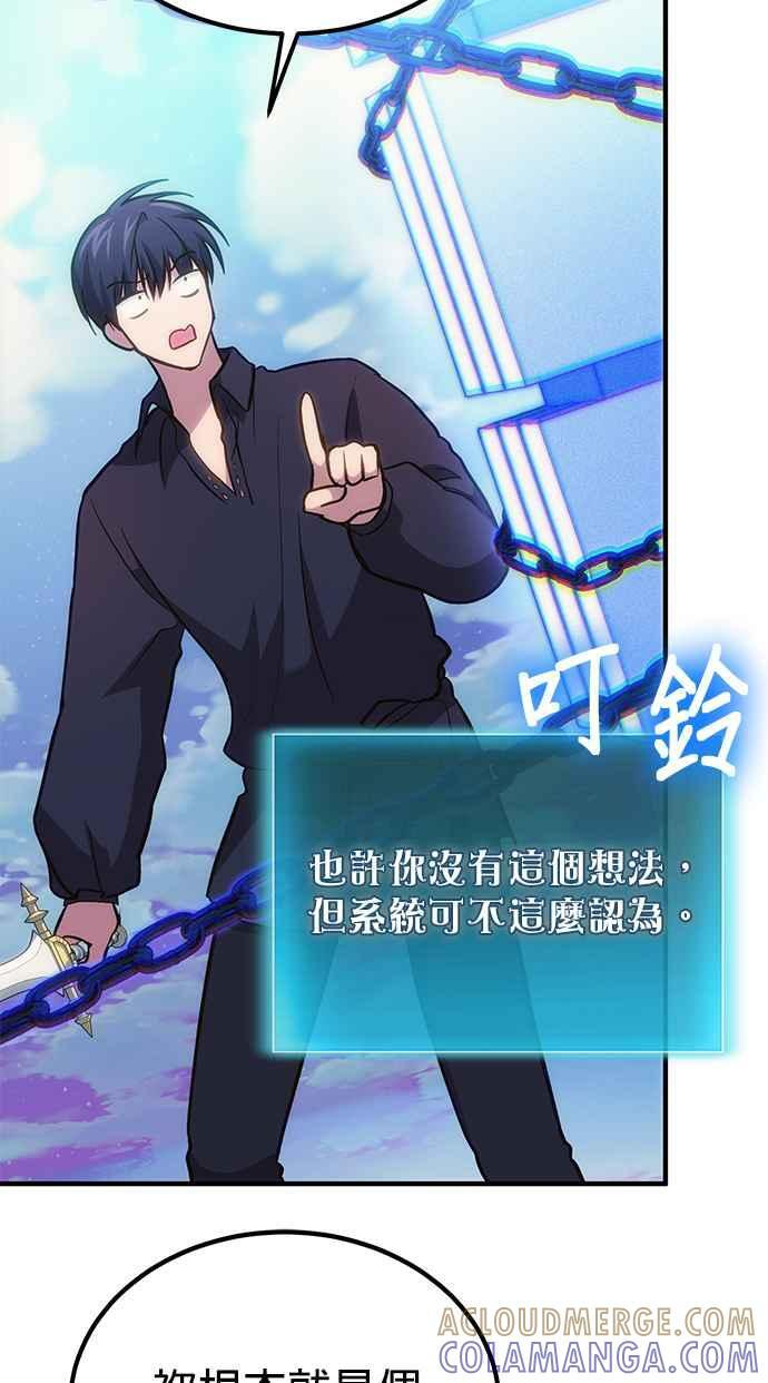 第78话(第一季最终话) 第33页