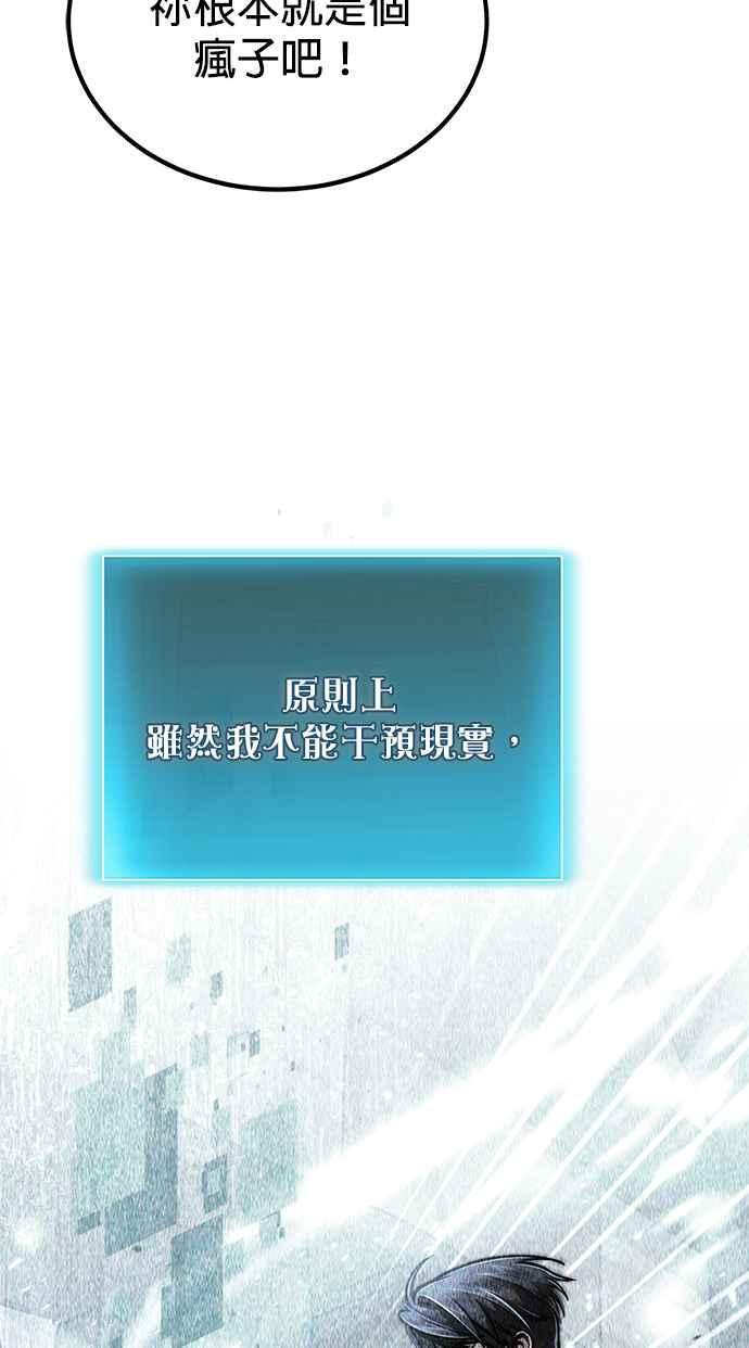 第78话(第一季最终话) 第34页