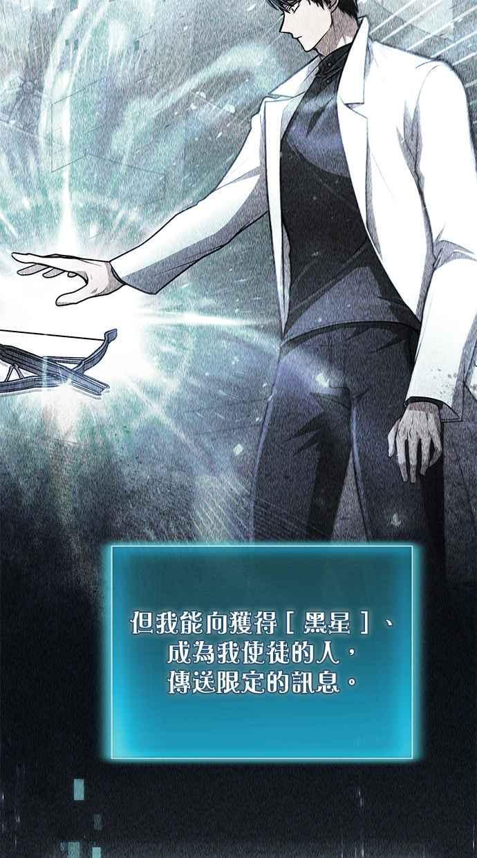 第78话(第一季最终话) 第35页