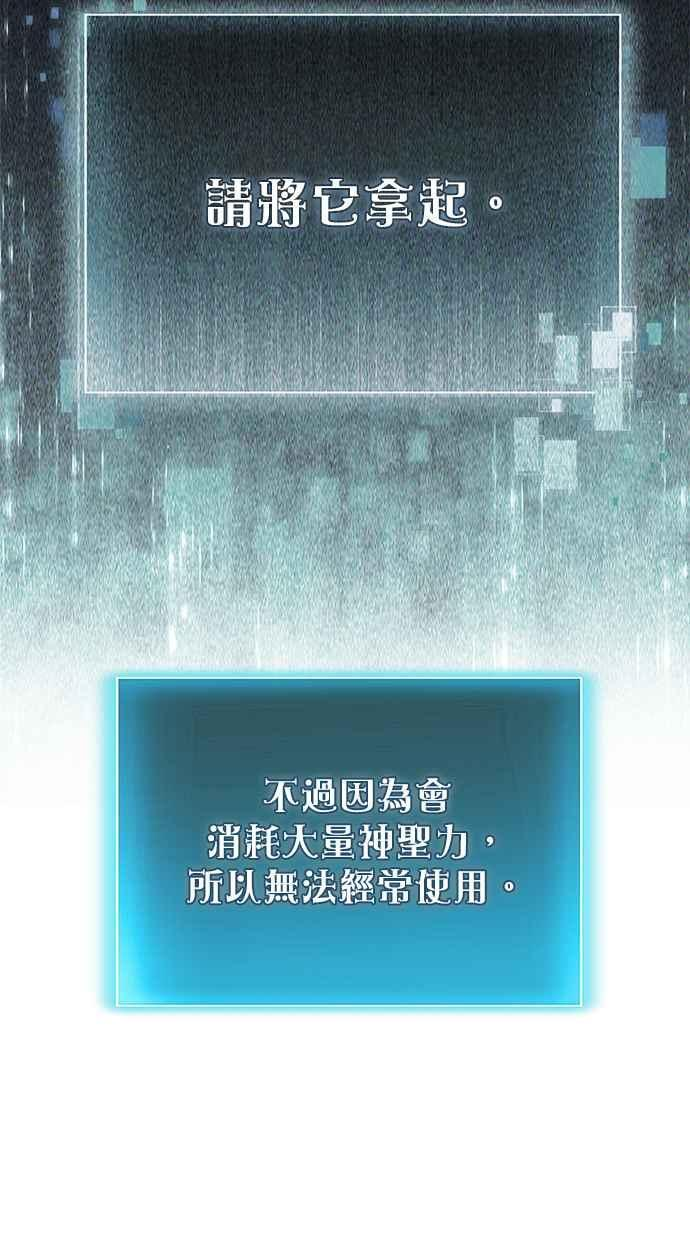 第78话(第一季最终话) 第36页