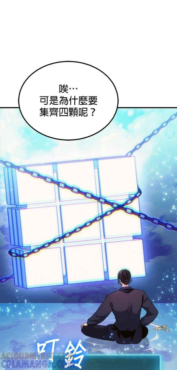 第78话(第一季最终话) 第37页