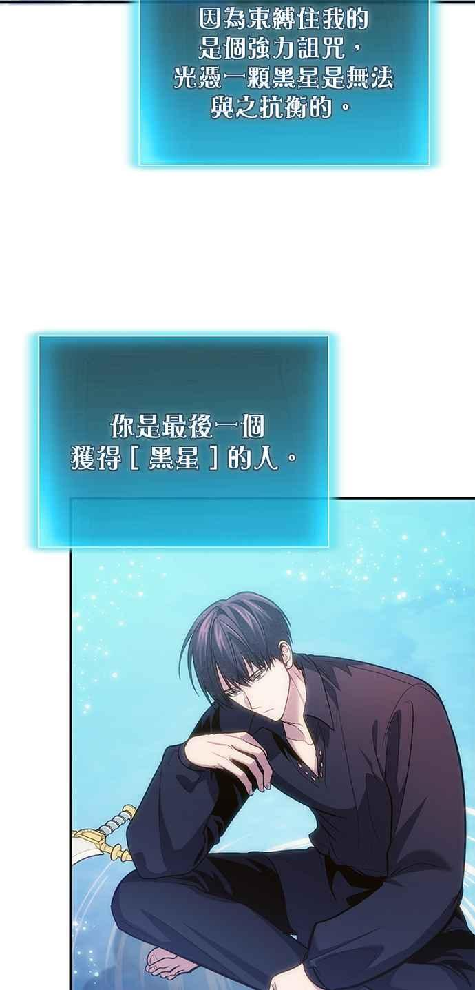第78话(第一季最终话) 第38页