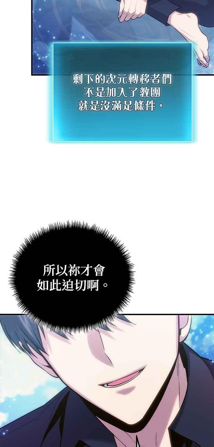 第78话(第一季最终话) 第39页