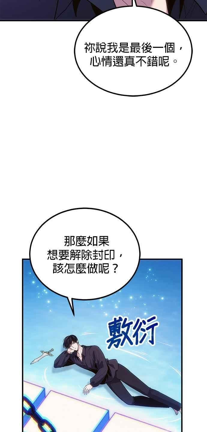 第78话(第一季最终话) 第40页