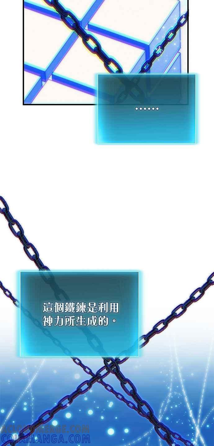 第78话(第一季最终话) 第41页