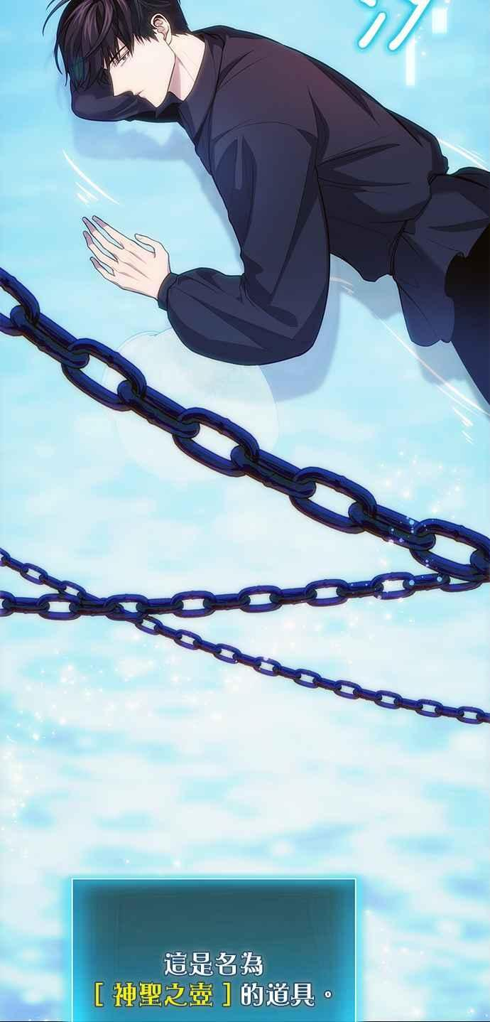 第78话(第一季最终话) 第43页