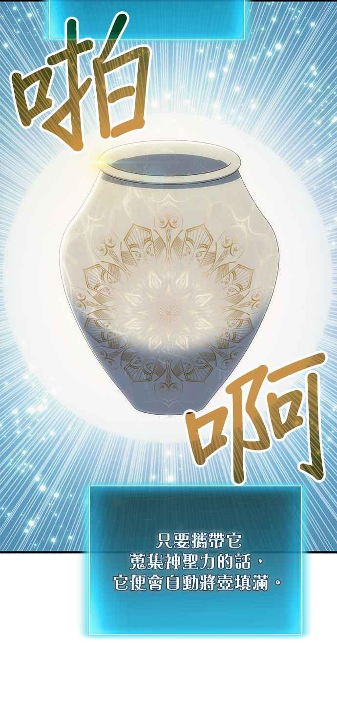 第78话(第一季最终话) 第44页