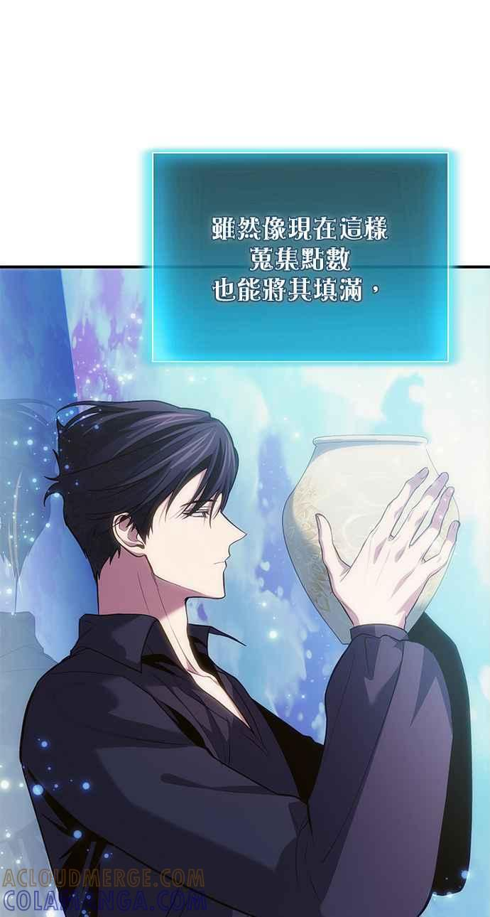 第78话(第一季最终话) 第45页