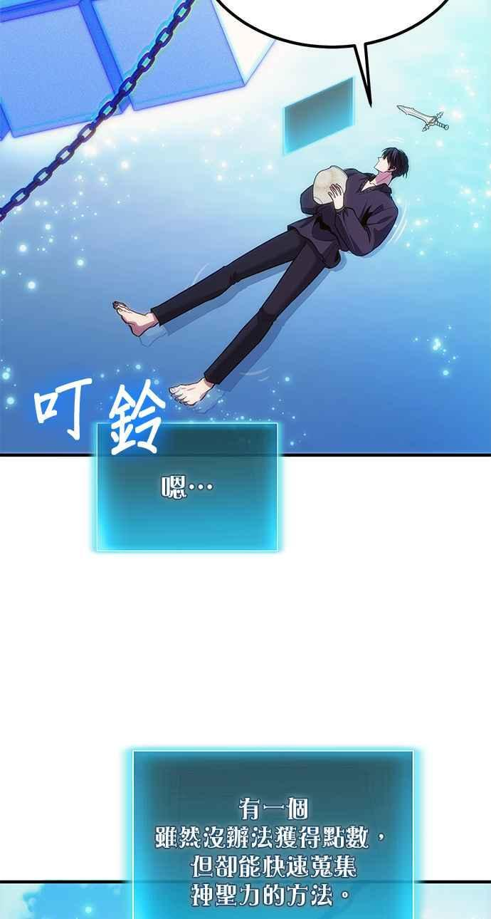 第78话(第一季最终话) 第47页