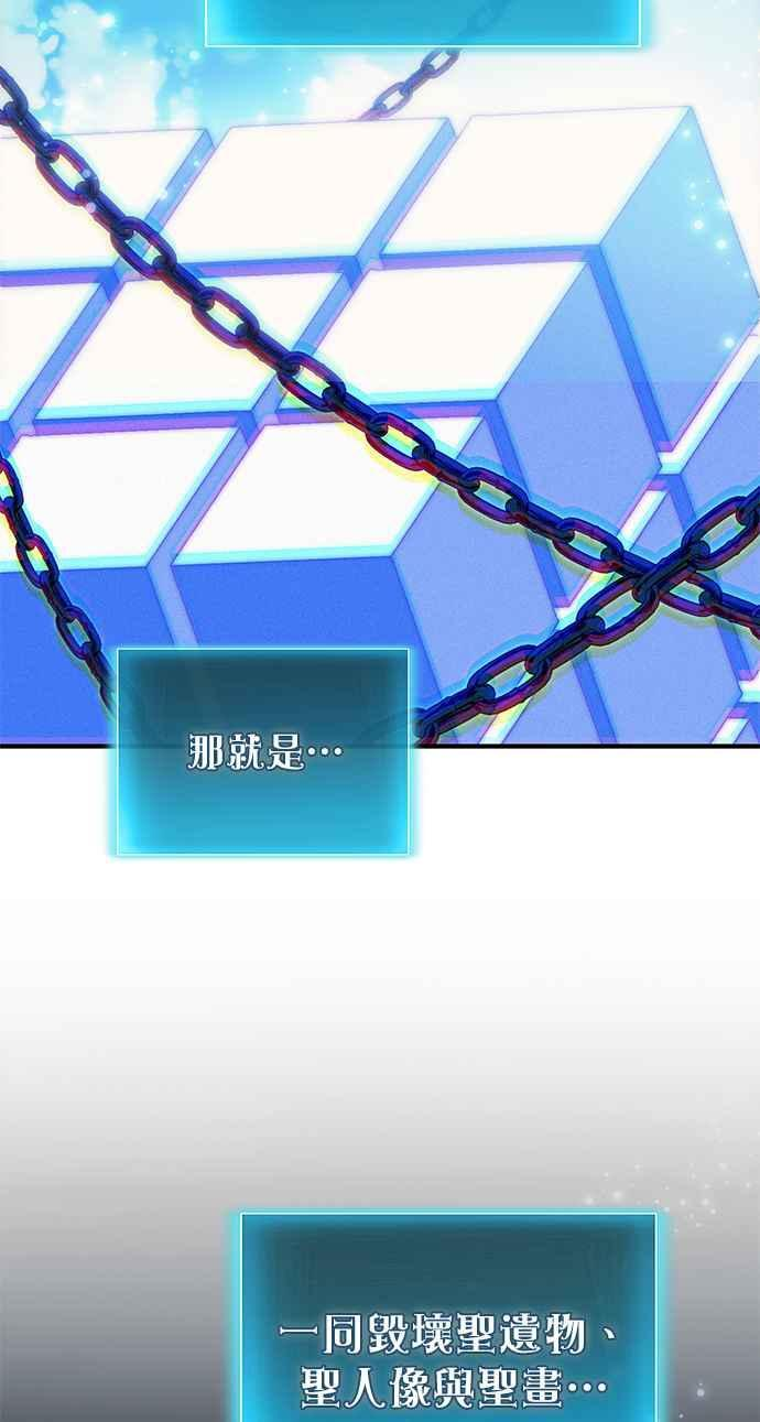 第78话(第一季最终话) 第48页