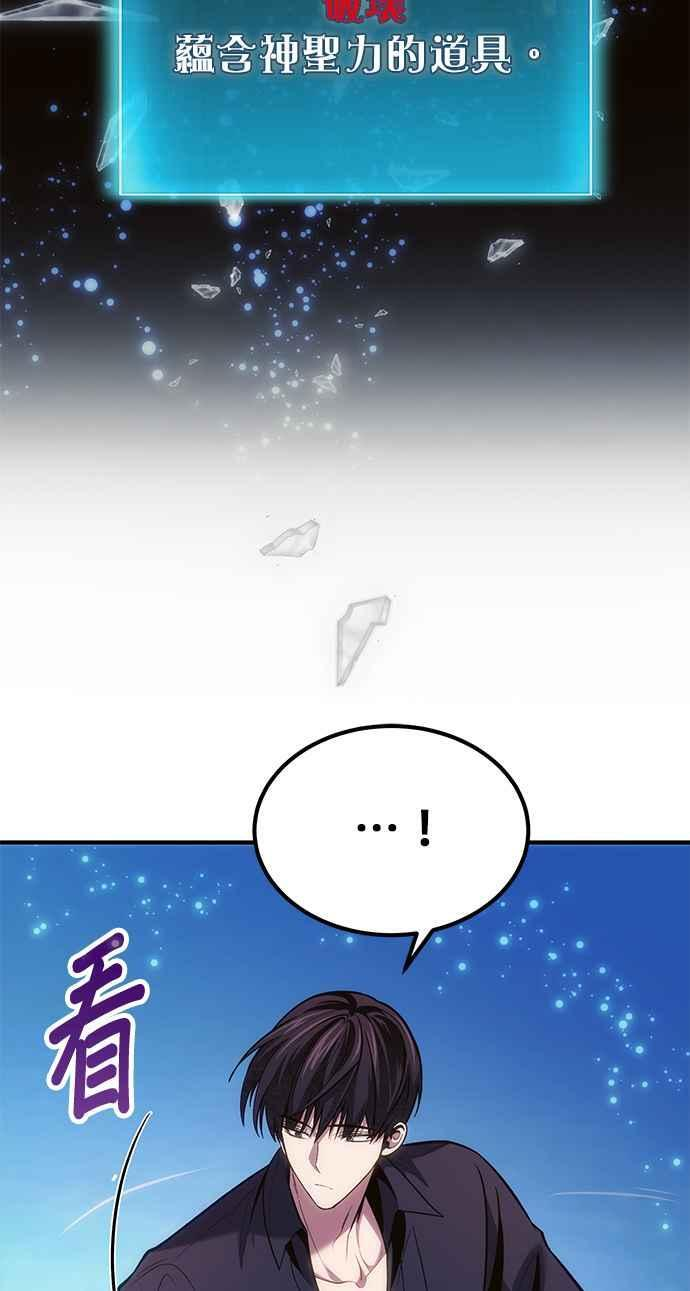 第78话(第一季最终话) 第51页