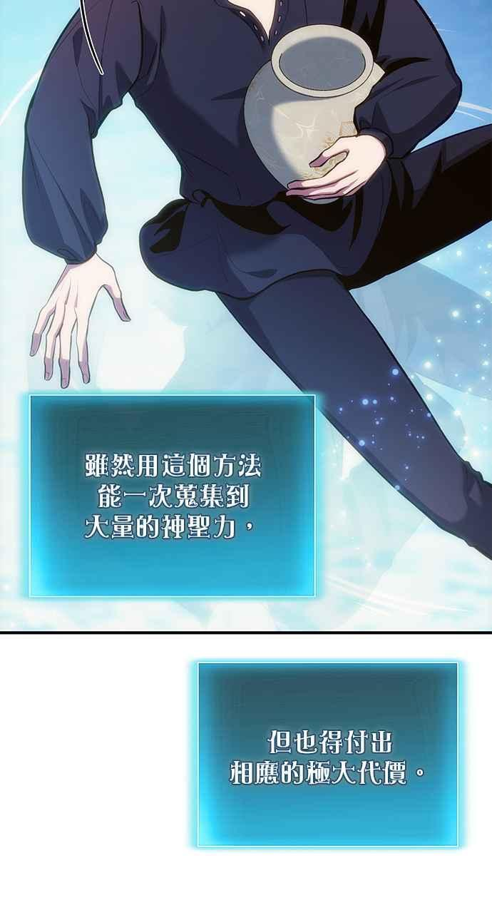 第78话(第一季最终话) 第52页