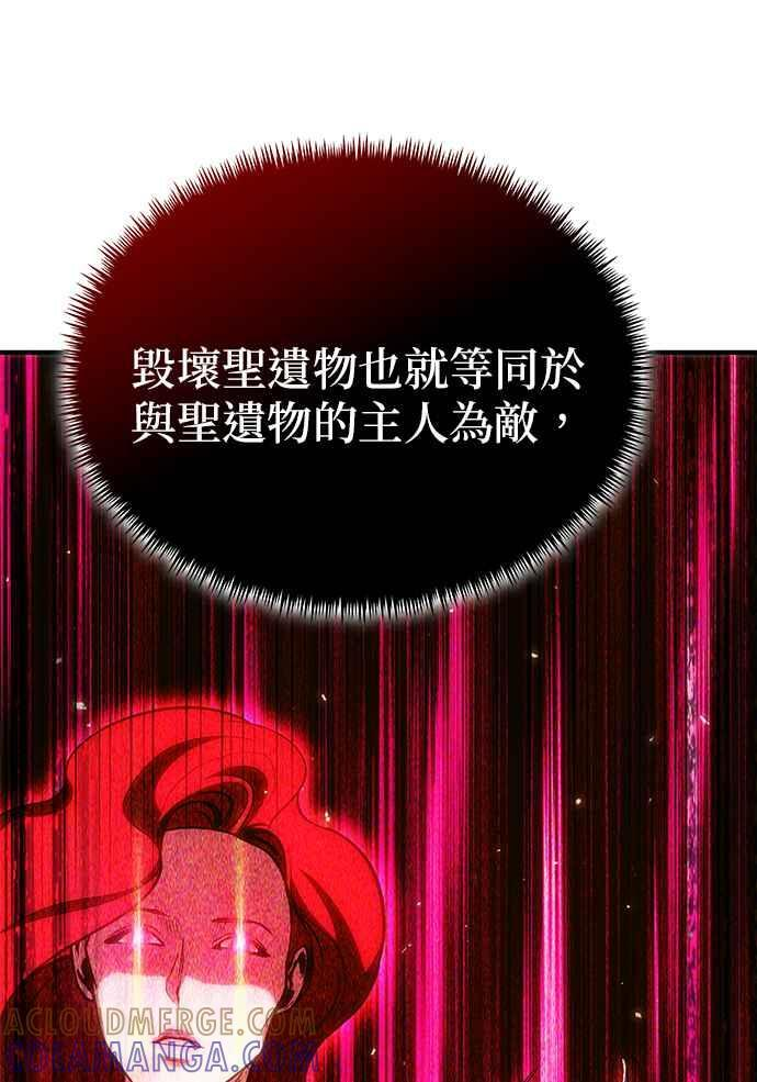 第78话(第一季最终话) 第53页