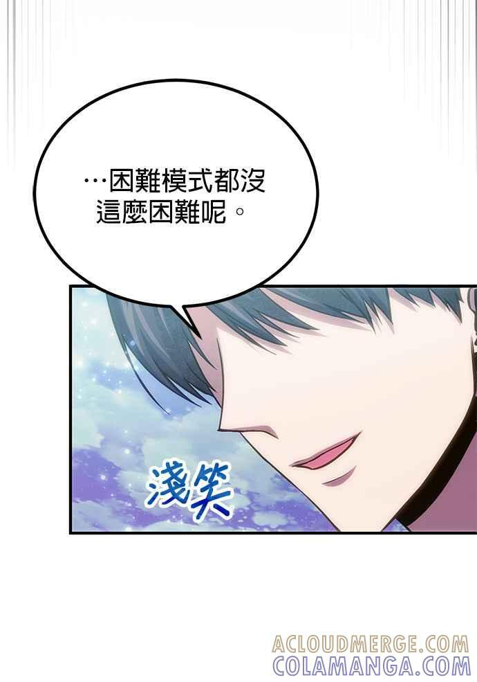 第78话(第一季最终话) 第57页