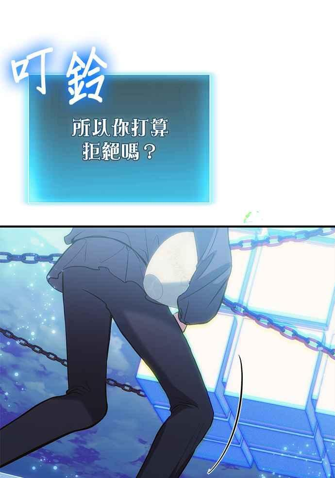 第78话(第一季最终话) 第58页