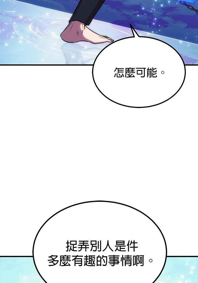 第78话(第一季最终话) 第59页