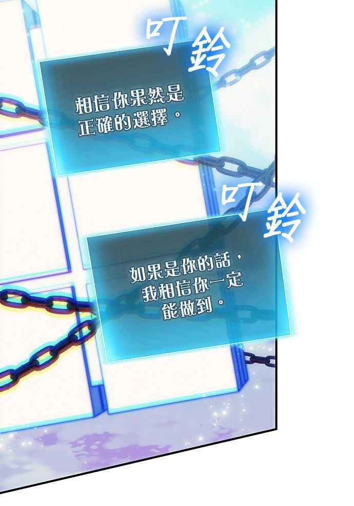 第78话(第一季最终话) 第62页