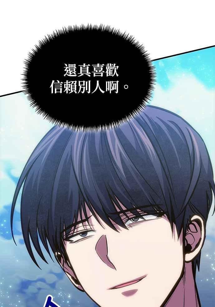 第78话(第一季最终话) 第63页