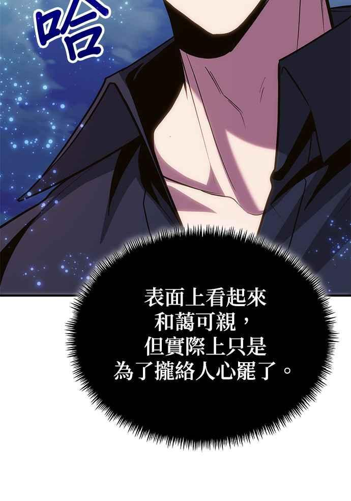 第78话(第一季最终话) 第64页