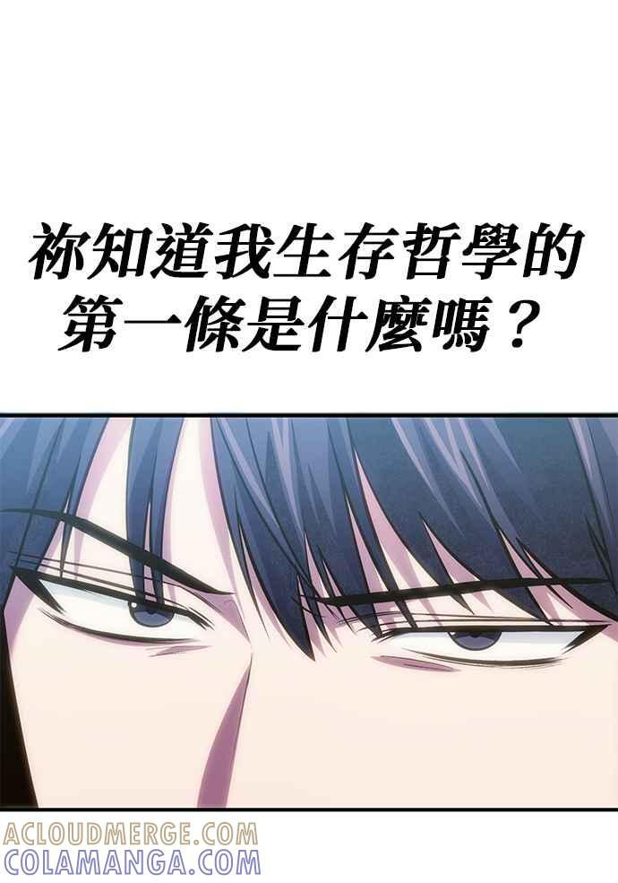 第78话(第一季最终话) 第65页