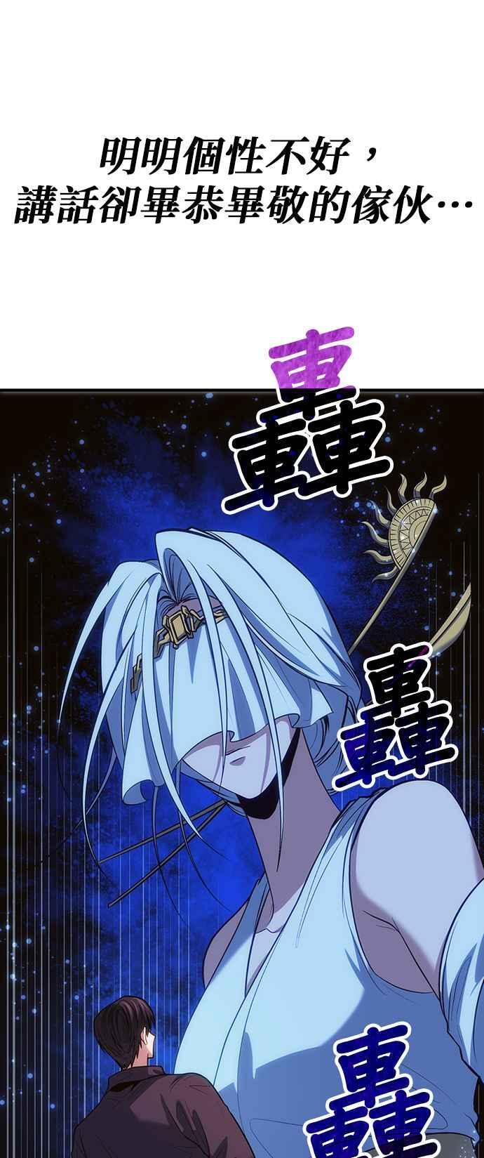 第78话(第一季最终话) 第66页
