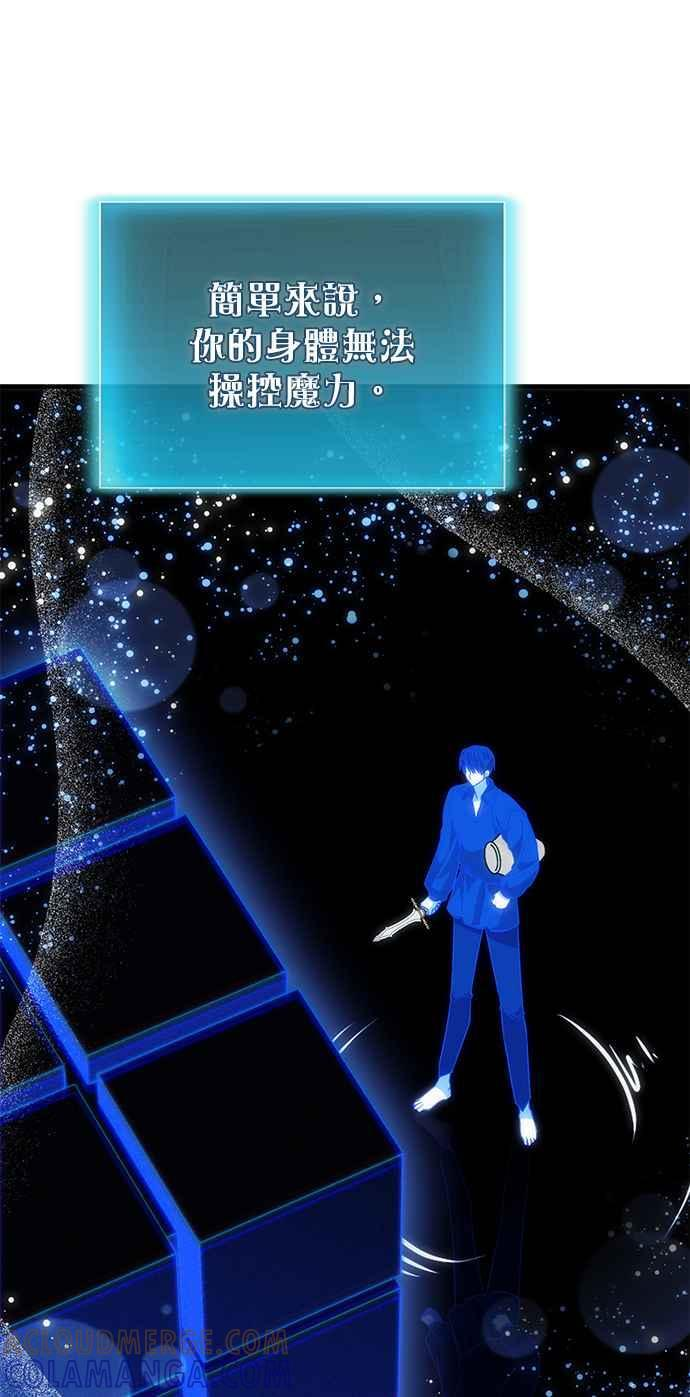 第78话(第一季最终话) 第73页