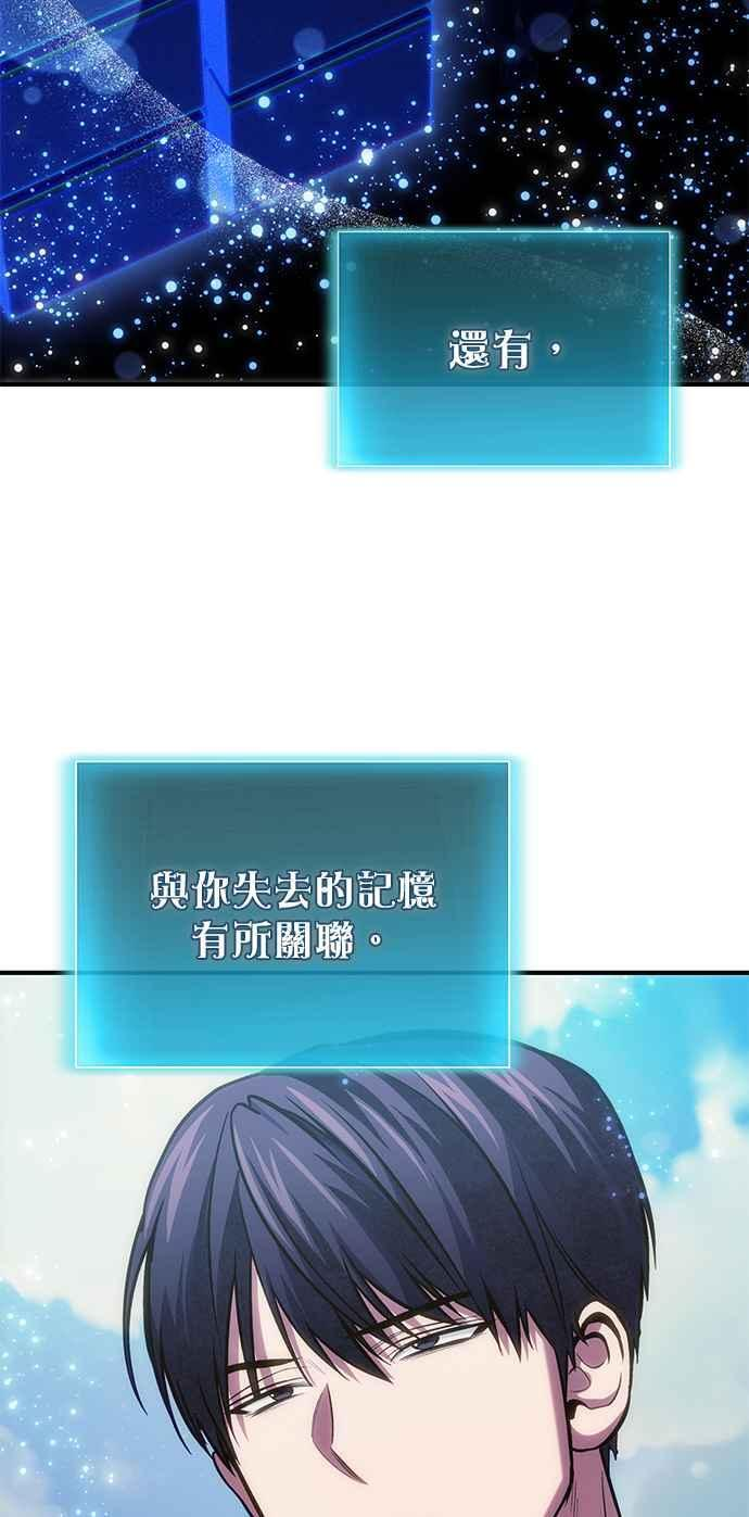 第78话(第一季最终话) 第74页