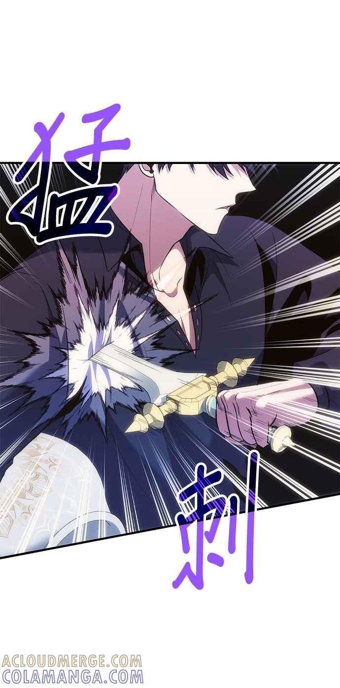 第78话(第一季最终话) 第77页
