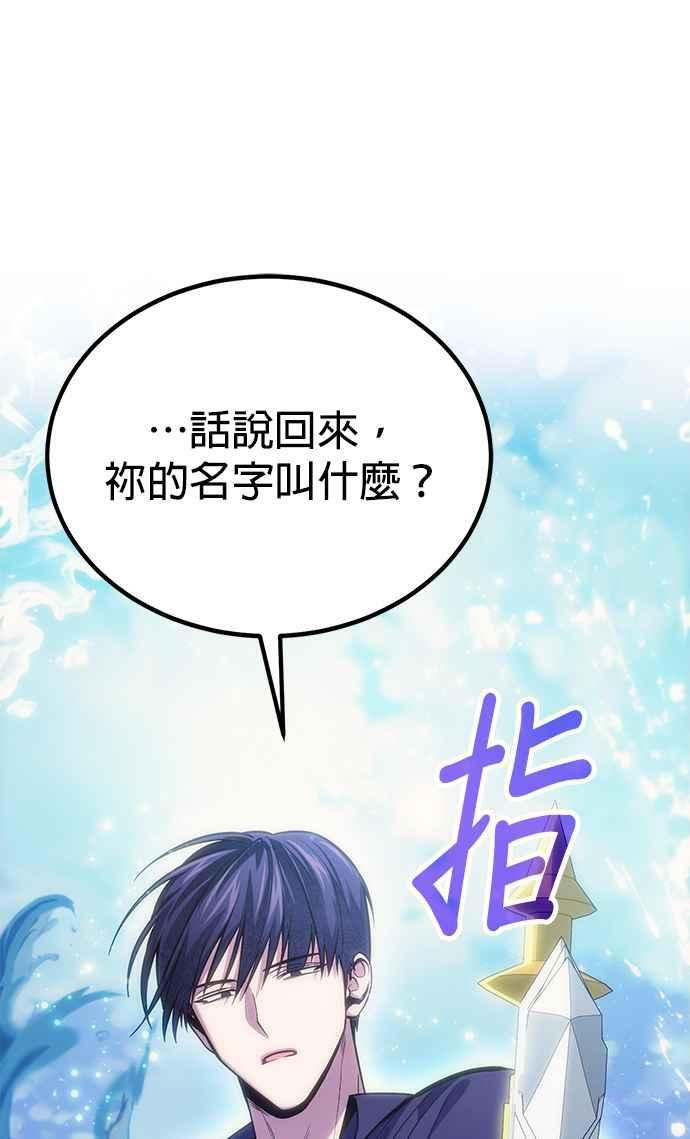 第78话(第一季最终话) 第80页
