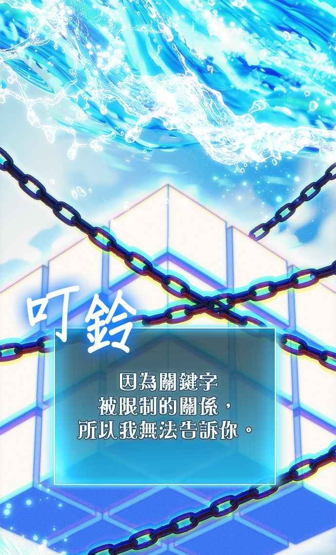 第78话(第一季最终话) 第82页