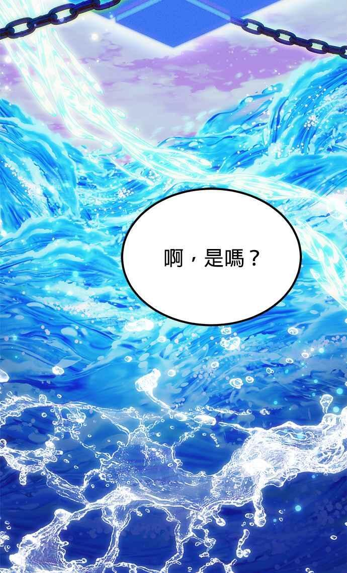 第78话(第一季最终话) 第83页