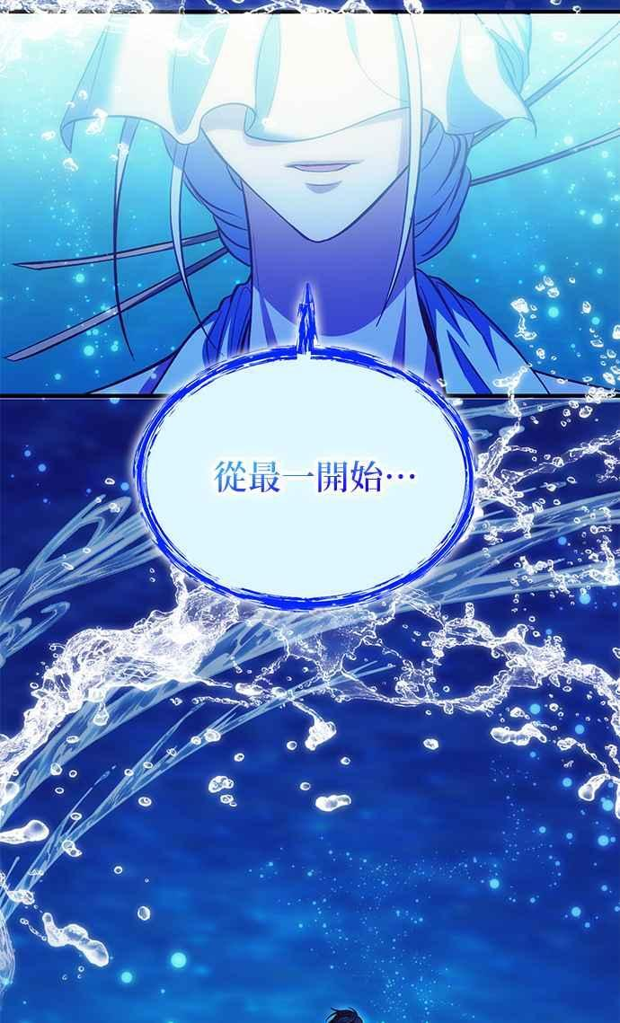 第78话(第一季最终话) 第84页