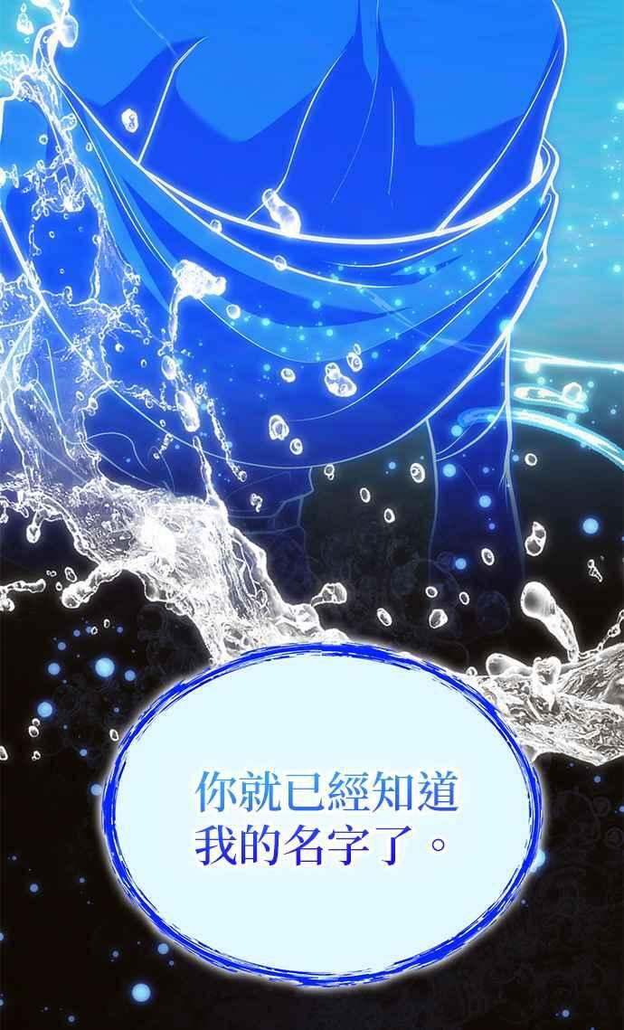 第78话(第一季最终话) 第86页