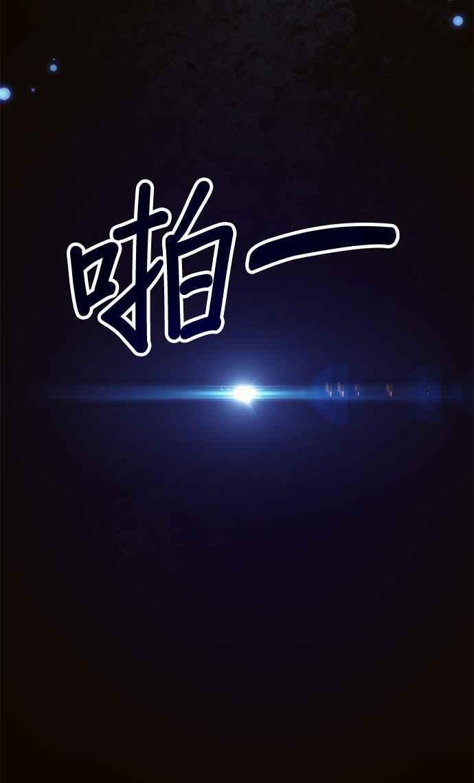第78话(第一季最终话) 第87页