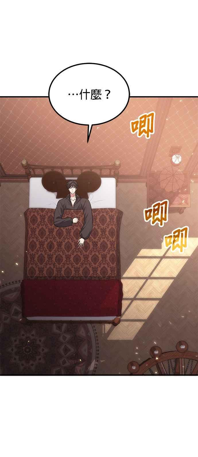 第78话(第一季最终话) 第90页